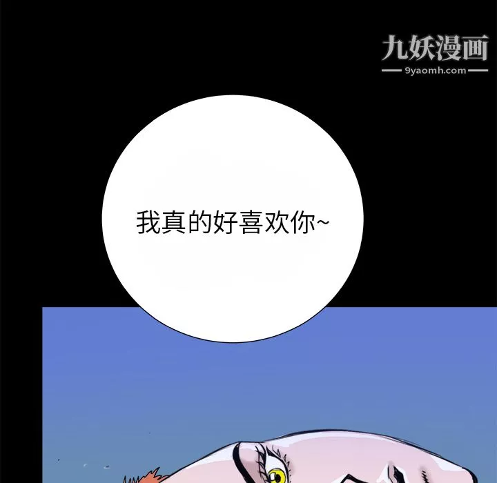 PROTO109第14話