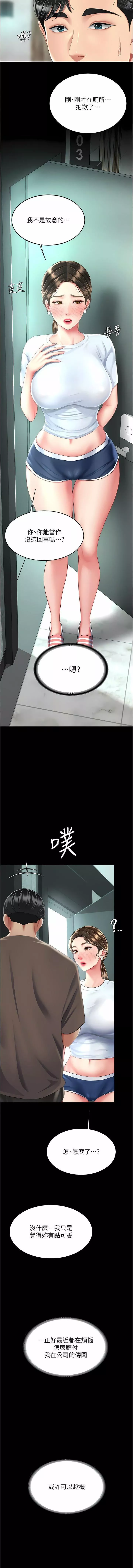 復仇母女丼-第16话-做爱…真这么舒服? - 图片 20