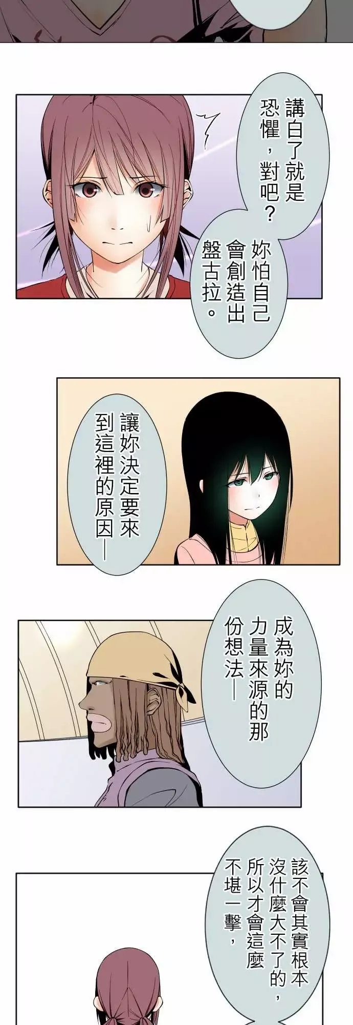 可爱兵器-No.106之前也曾问过一次吧 - 图片 16