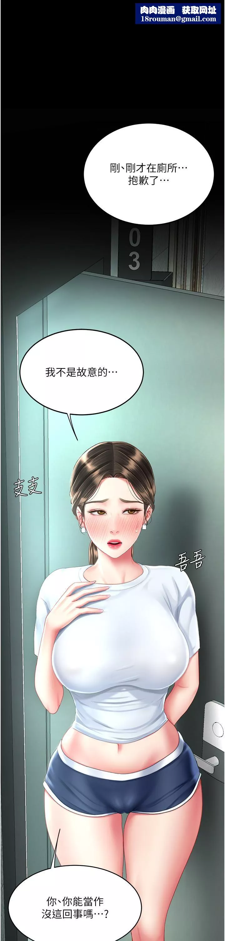 復仇母女丼-第17话-越捅越紧的小骚货 - 图片 1