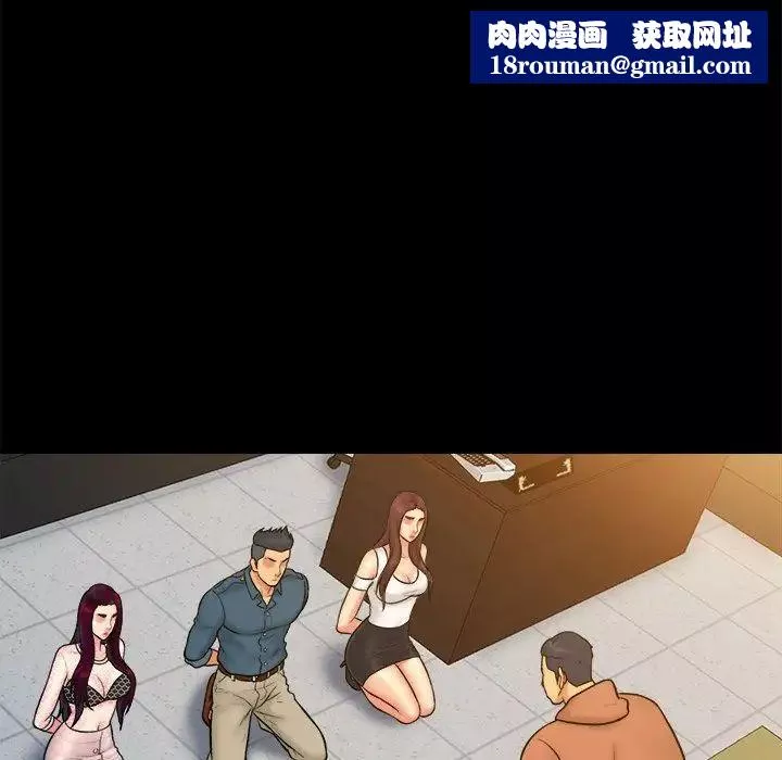 真命天女找尋記第32话