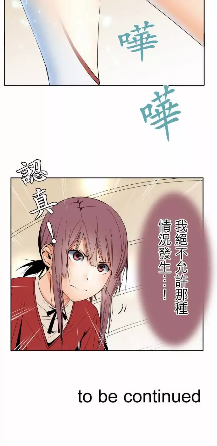 可爱兵器-No.106之前也曾问过一次吧 - 图片 19