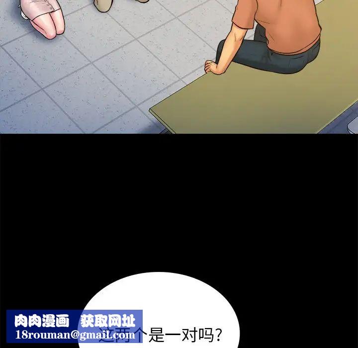 真命天女找寻记第32话