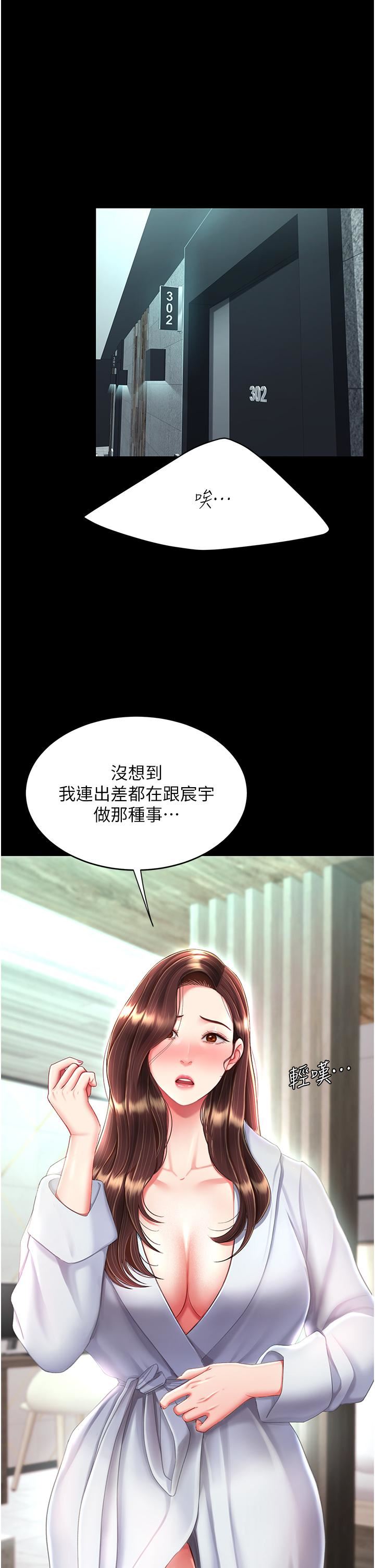 復仇母女丼第17話-越捅越緊的小騷貨