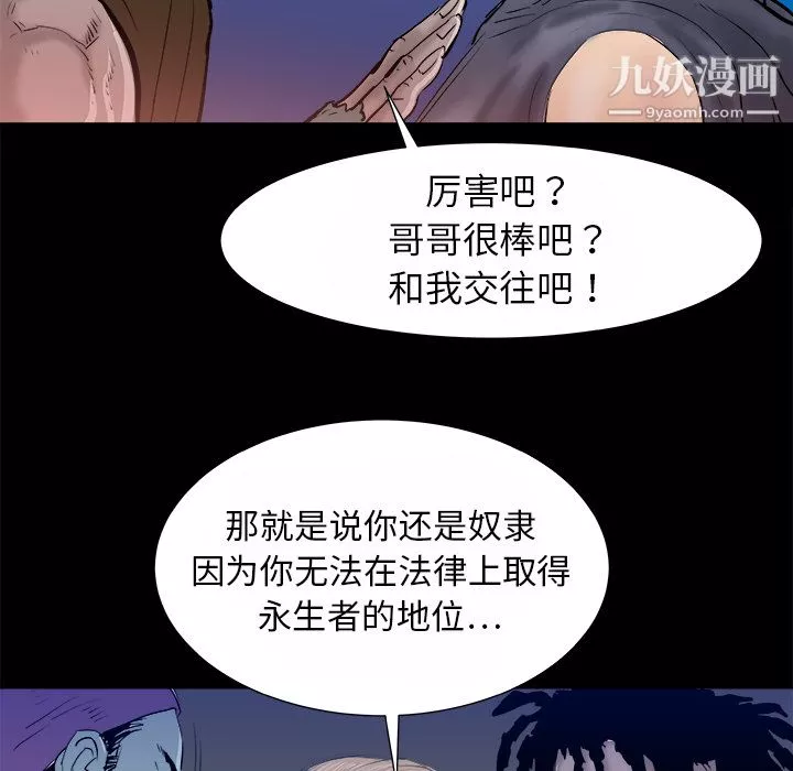 PROTO109-第15话 - 图片 6