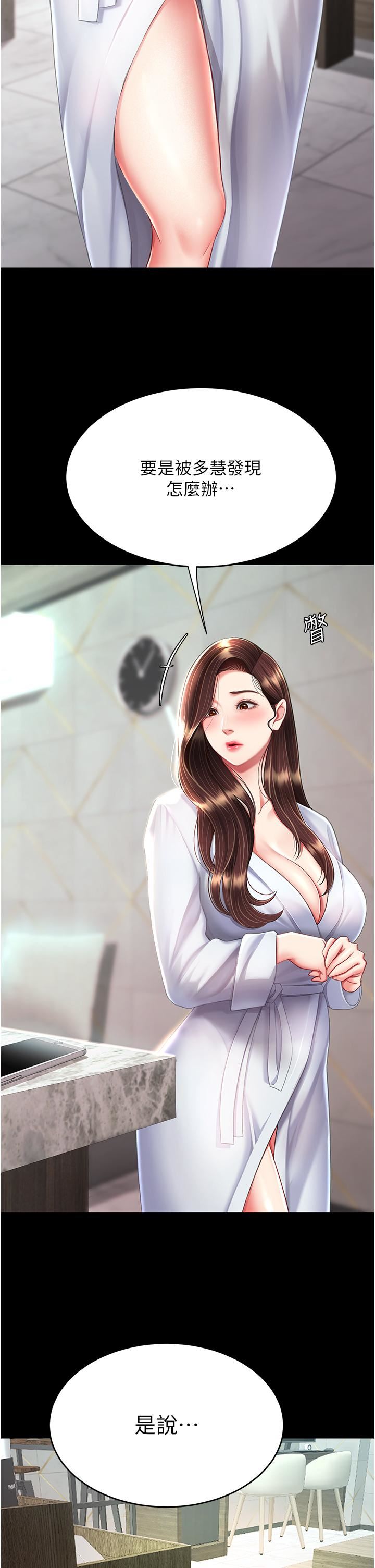 復仇母女丼第17話-越捅越緊的小騷貨