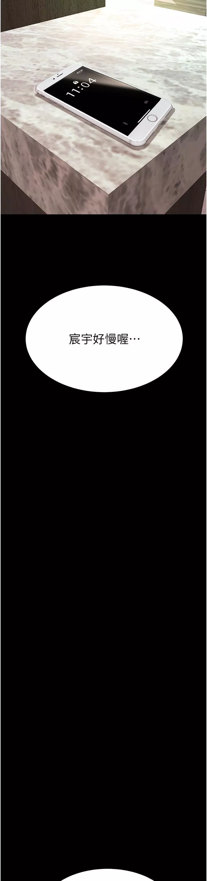 復仇母女丼-第17话-越捅越紧的小骚货 - 图片 9