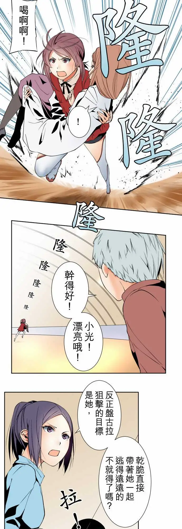 可爱兵器No.107丑陋的生命