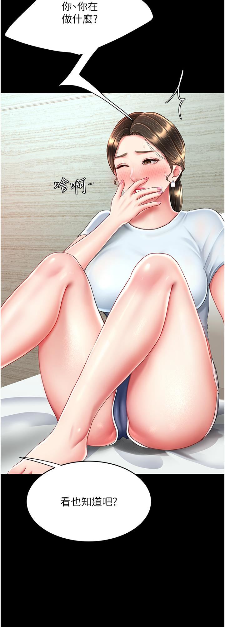 復仇母女丼第17话-越捅越紧的小骚货