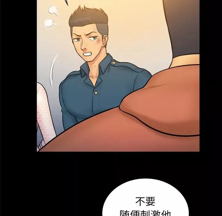 真命天女找尋記第32话