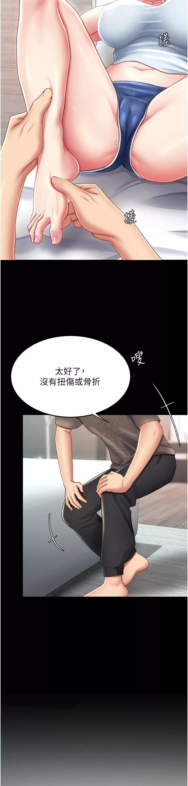 復仇母女丼第17話-越捅越緊的小騷貨