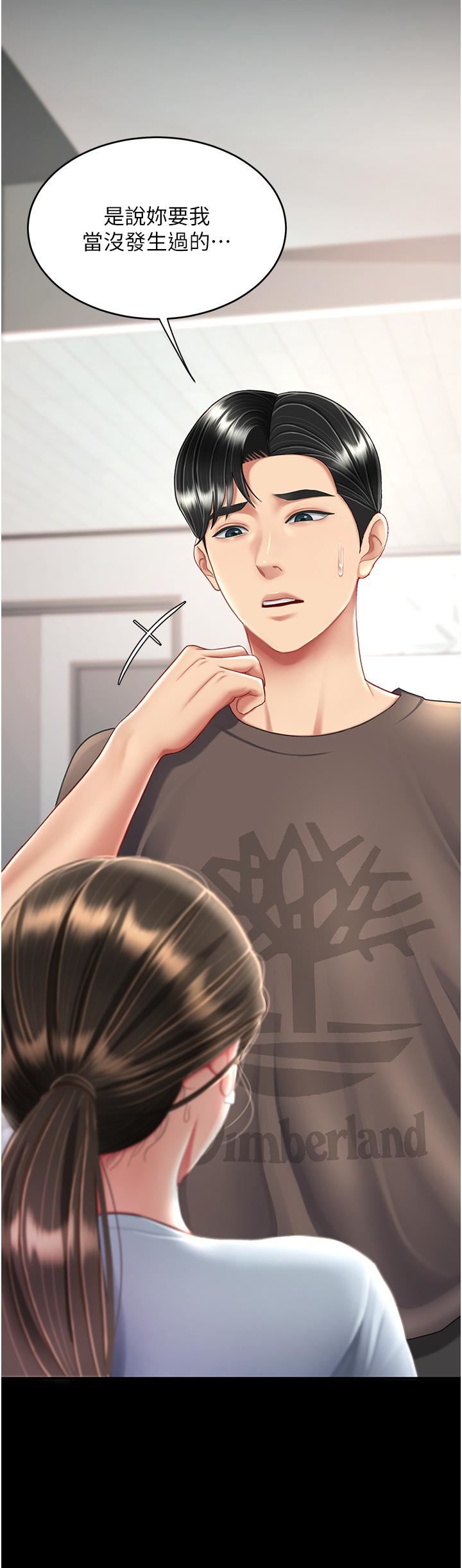 復仇母女丼第17话-越捅越紧的小骚货