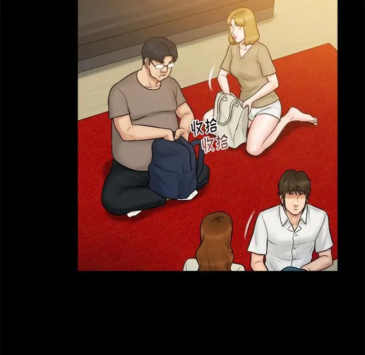 真命天女找寻记第32话