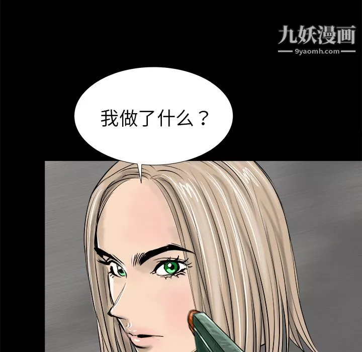 PROTO109-第15话 - 图片 17
