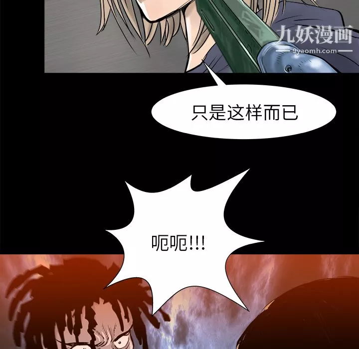 PROTO109-第15话 - 图片 18