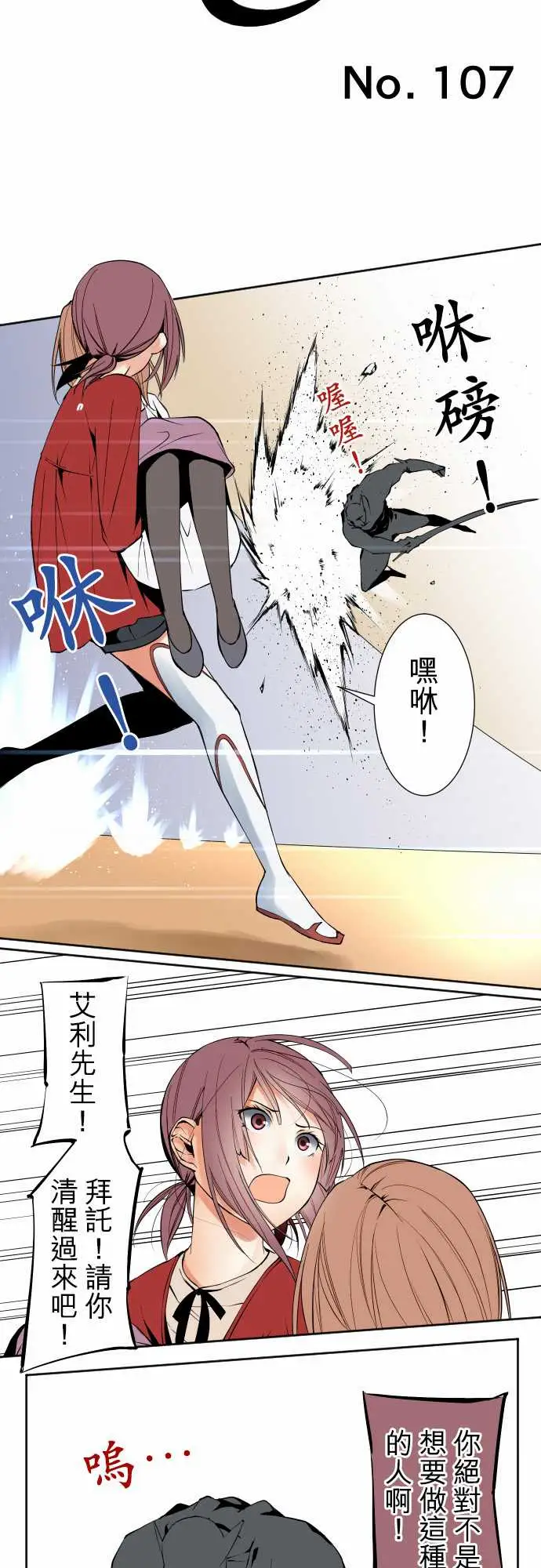 可爱兵器No.107丑陋的生命