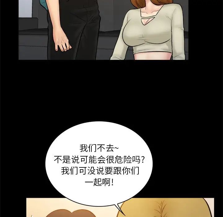 真命天女找寻记第32话