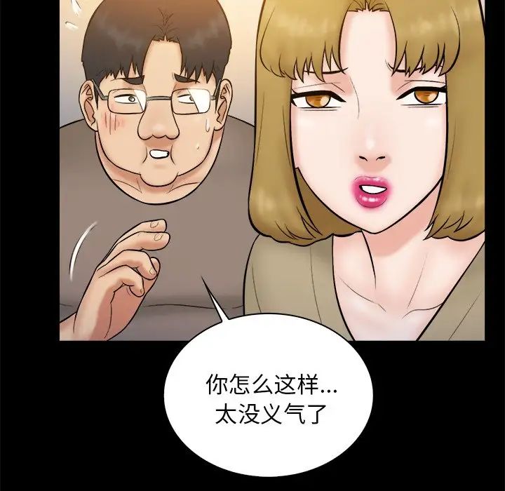 真命天女找寻记第32话