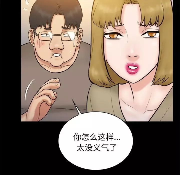 真命天女找尋記第32话