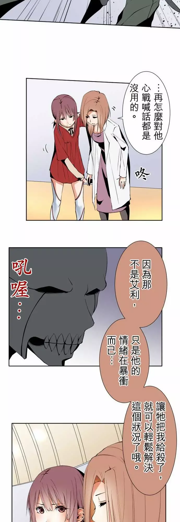 可爱兵器-No.107丑陋的生命 - 图片 13