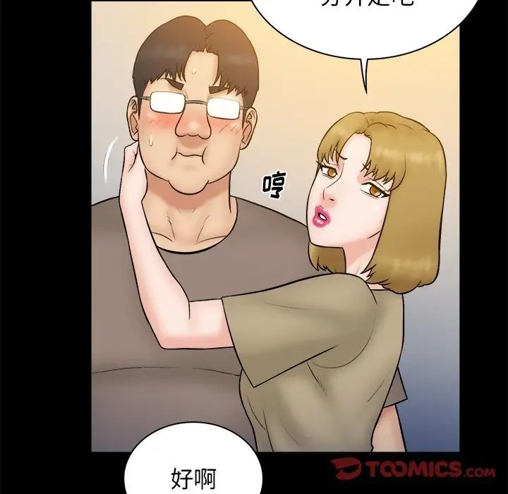 真命天女找寻记第32话