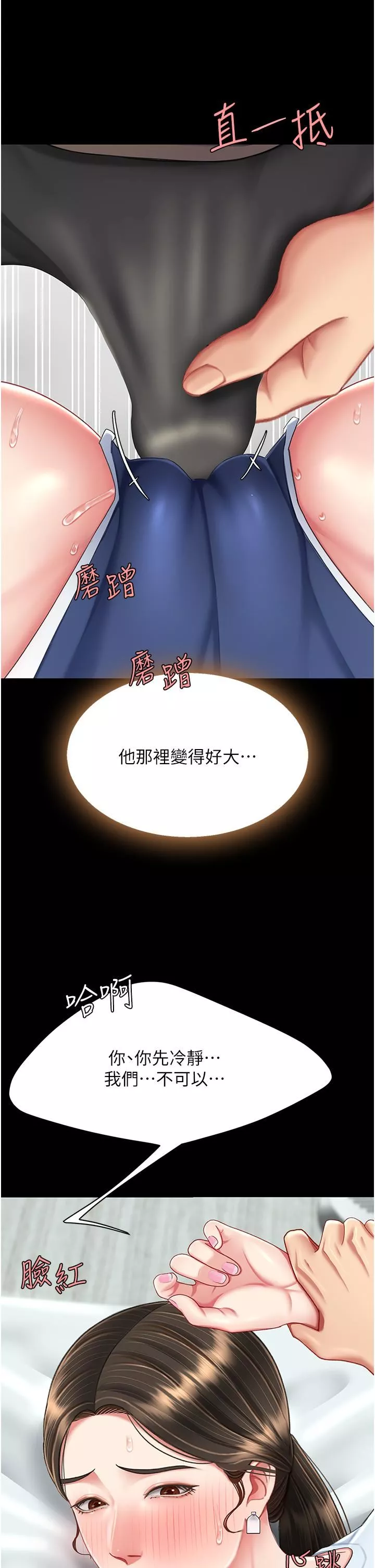 復仇母女丼第17話-越捅越緊的小騷貨