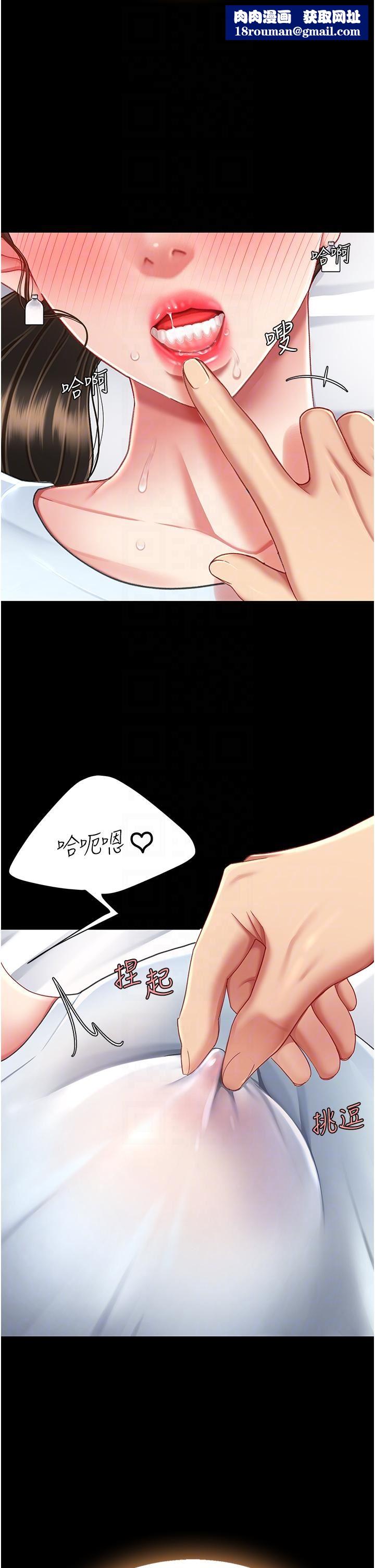 復仇母女丼第17话-越捅越紧的小骚货