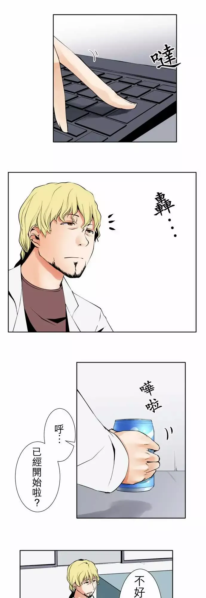 可爱兵器No.107丑陋的生命