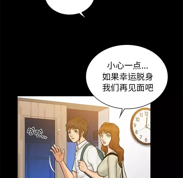 真命天女找尋記第32话