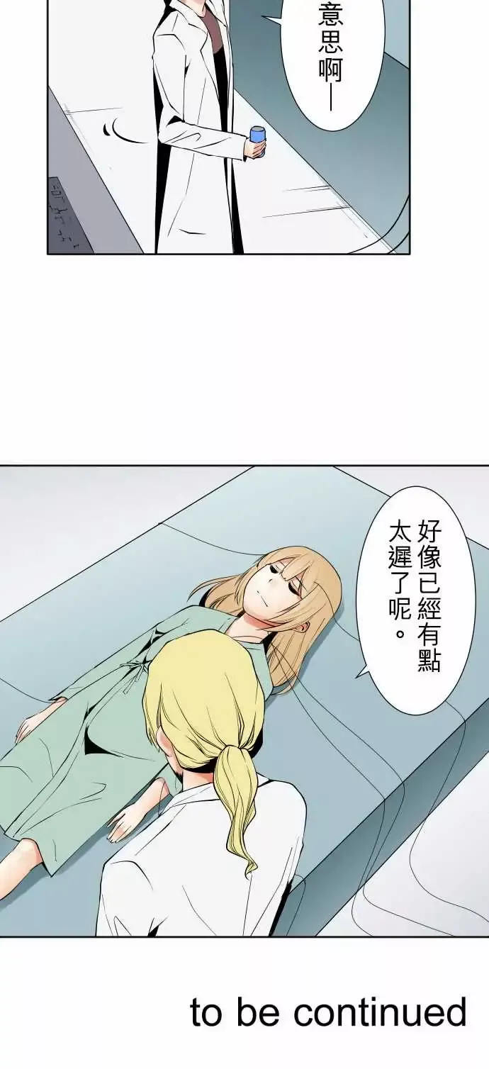 PROTO109-第15话 - 图片 31