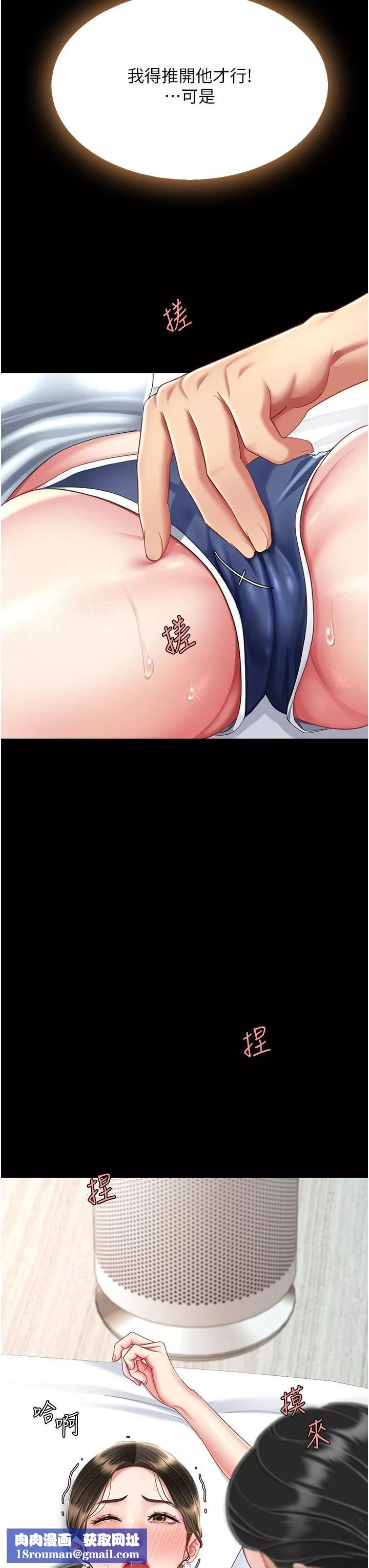 復仇母女丼第17話-越捅越緊的小騷貨