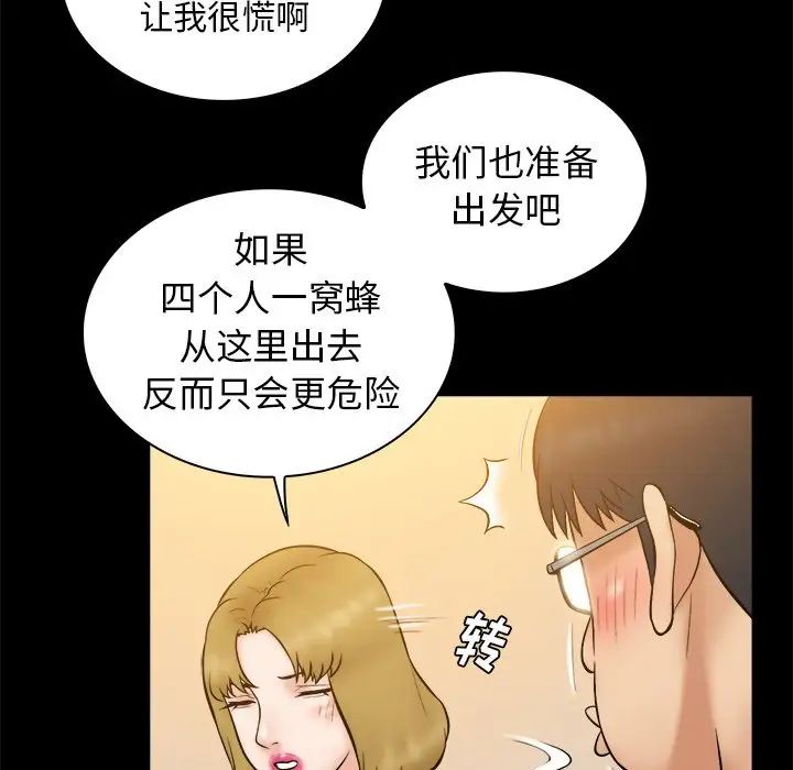 真命天女找寻记第32话