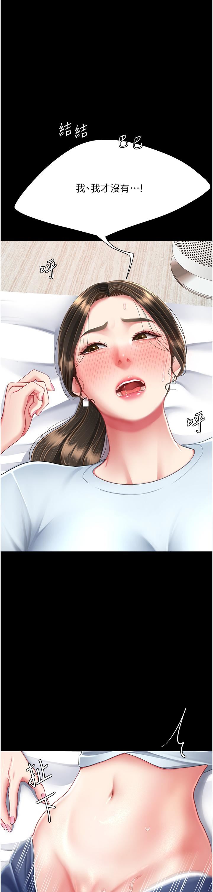 復仇母女丼第17话-越捅越紧的小骚货