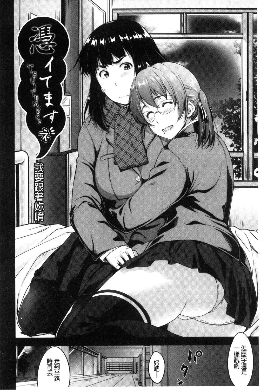 [ばーるん]ぐらすとっぷ!-[ばーるん]ぐらすとっぷ! - 图片 75