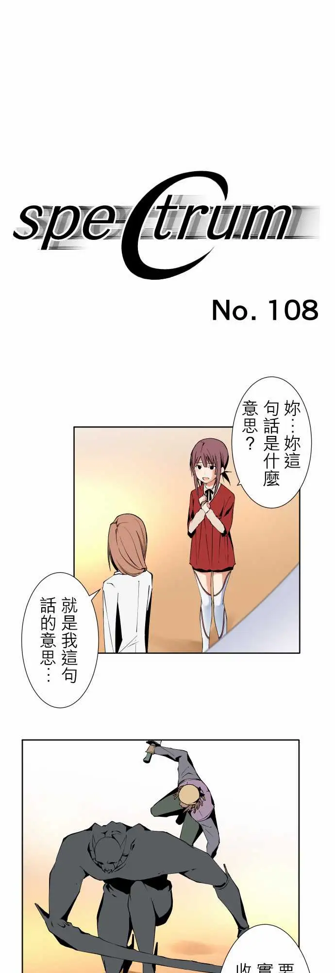 可爱兵器No.108鸿沟