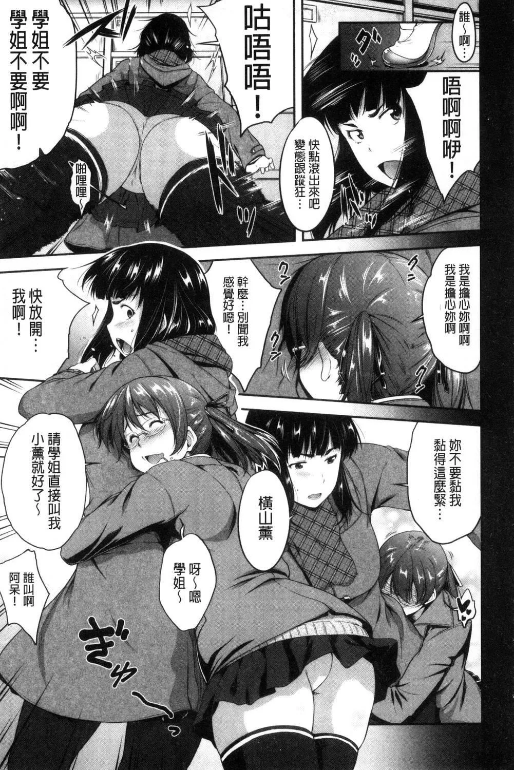 [ばーるん]ぐらすとっぷ!-[ばーるん]ぐらすとっぷ! - 图片 76