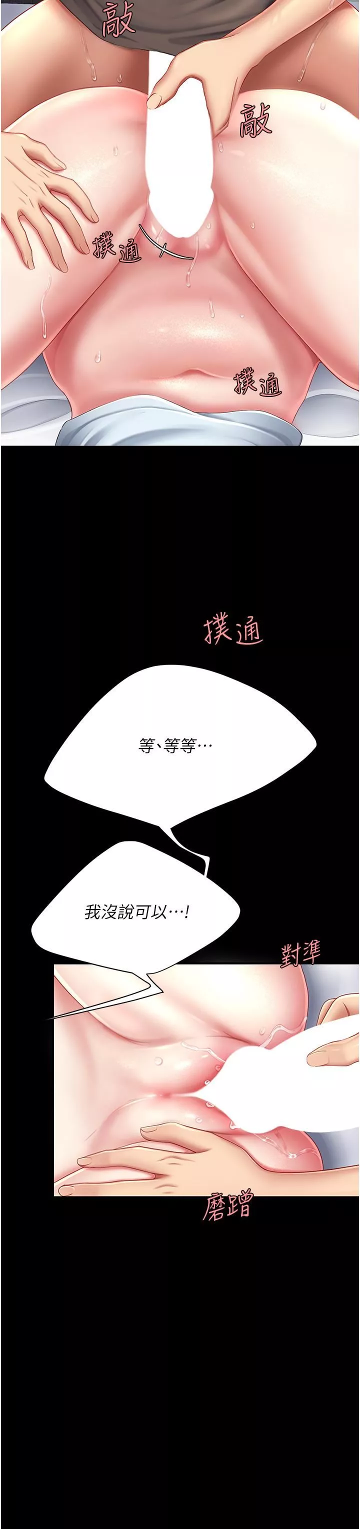 復仇母女丼-第17话-越捅越紧的小骚货 - 图片 37