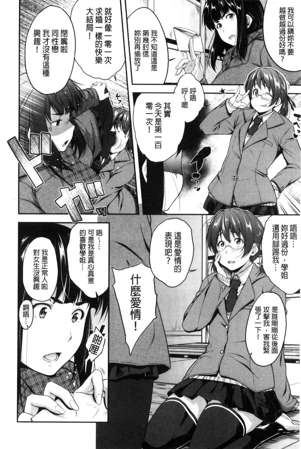 [ばーるん]ぐらすとっぷ!-[ばーるん]ぐらすとっぷ! - 图片 77