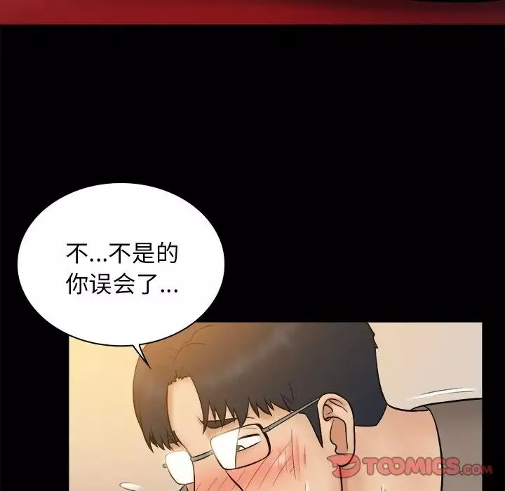 真命天女找尋記第32话