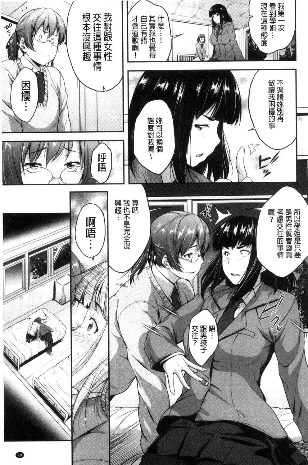 [ばーるん]ぐらすとっぷ!-[ばーるん]ぐらすとっぷ! - 图片 80