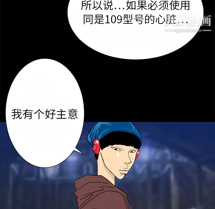 PROTO109-第15话 - 图片 42