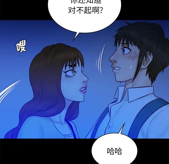 真命天女找寻记第32话