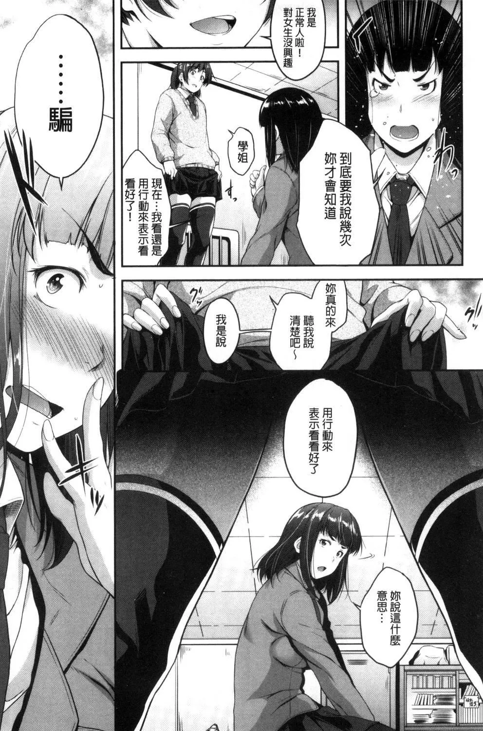[ばーるん]ぐらすとっぷ!-[ばーるん]ぐらすとっぷ! - 图片 82