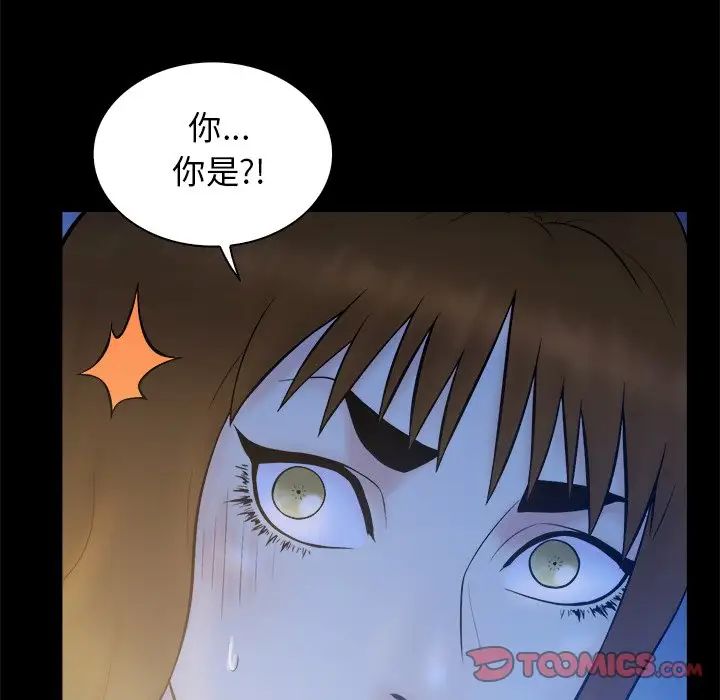 真命天女找尋記第32话