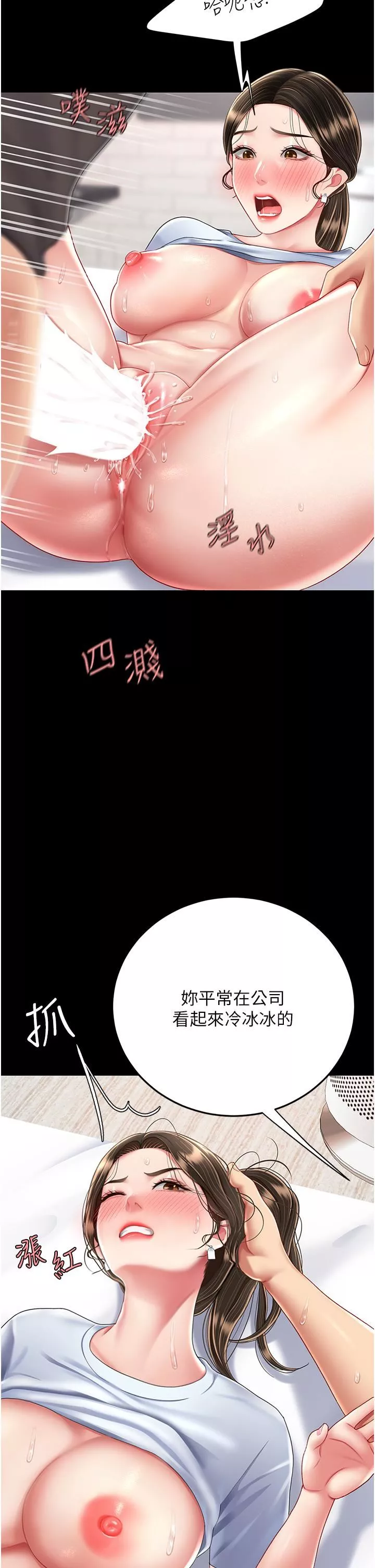 復仇母女丼第17話-越捅越緊的小騷貨