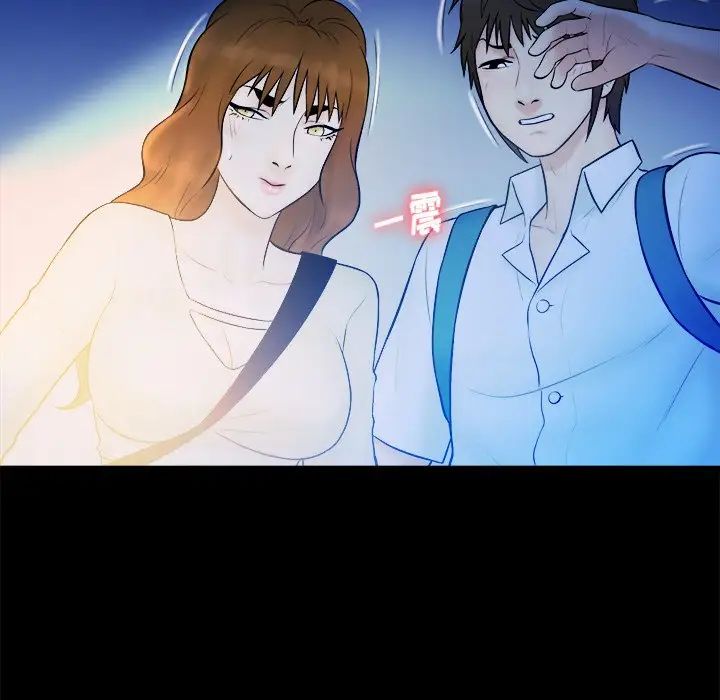 真命天女找尋記第32话