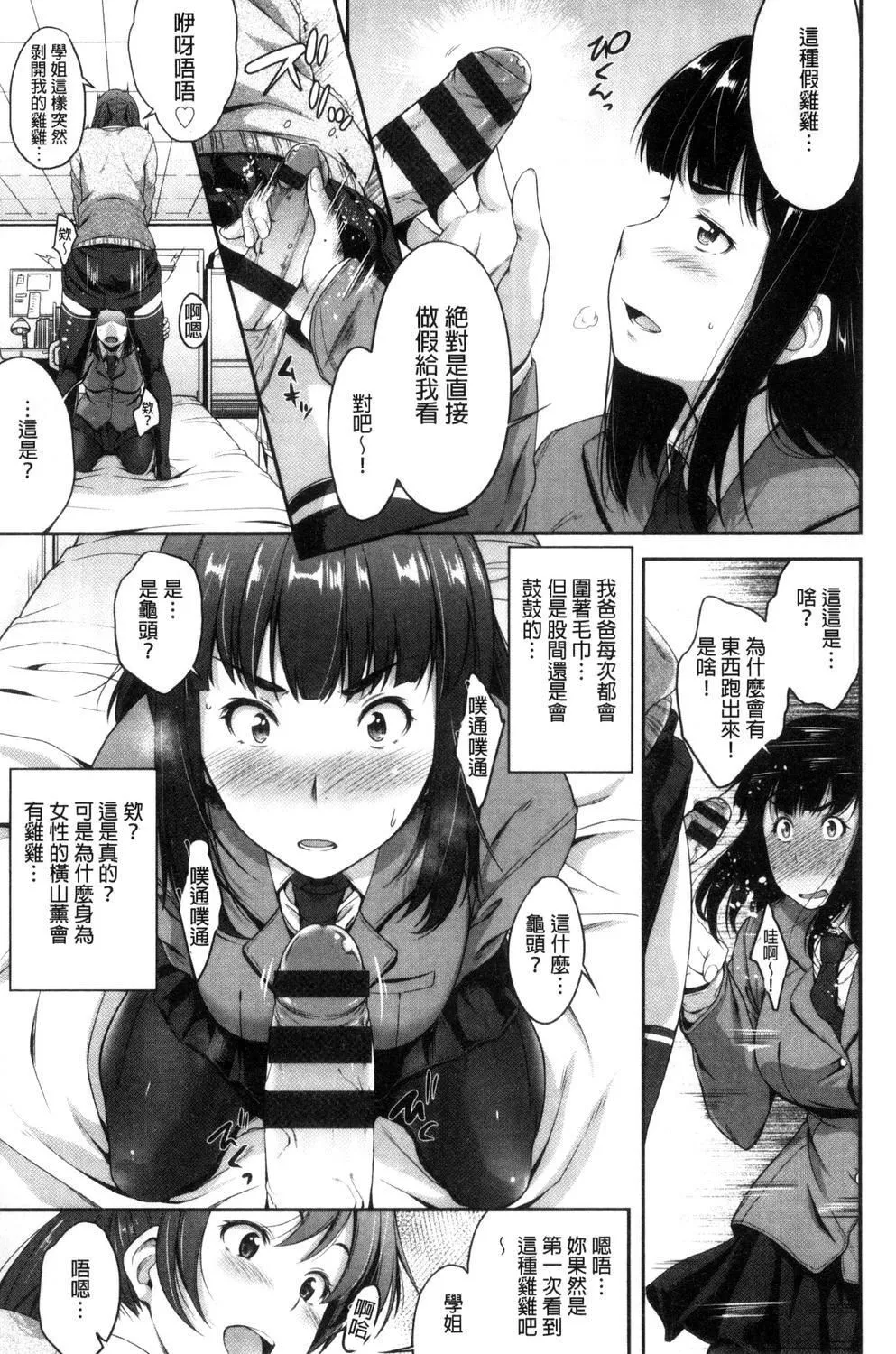 [ばーるん]ぐらすとっぷ!-[ばーるん]ぐらすとっぷ! - 图片 84