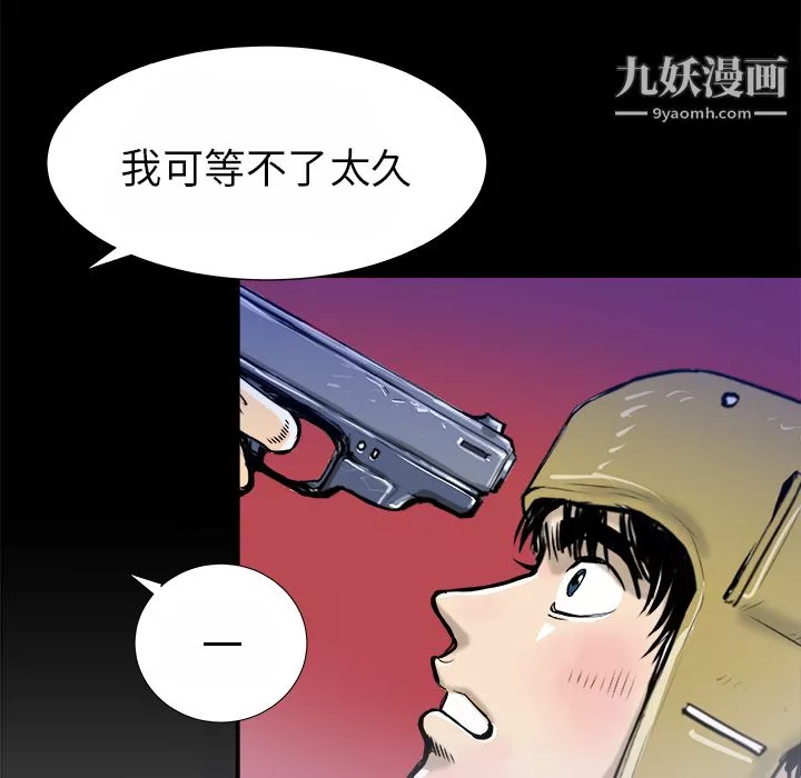 PROTO109-第15话 - 图片 48