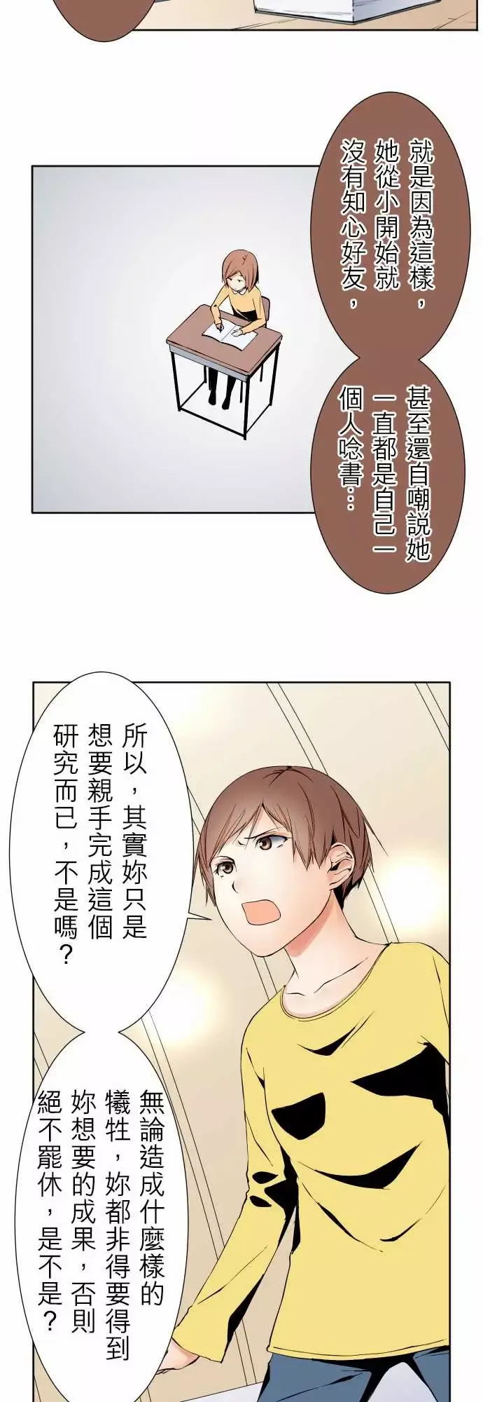 可爱兵器-No.108鸿沟 - 图片 10