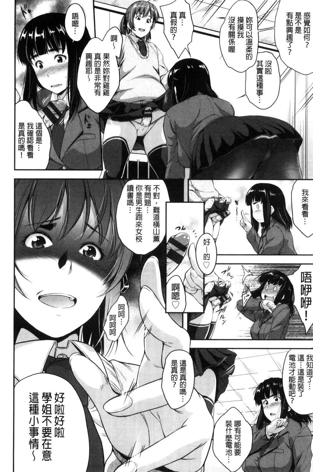 [ばーるん]ぐらすとっぷ!-[ばーるん]ぐらすとっぷ! - 图片 85
